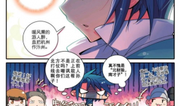 漫画极品家丁,极品家丁的奇幻之旅